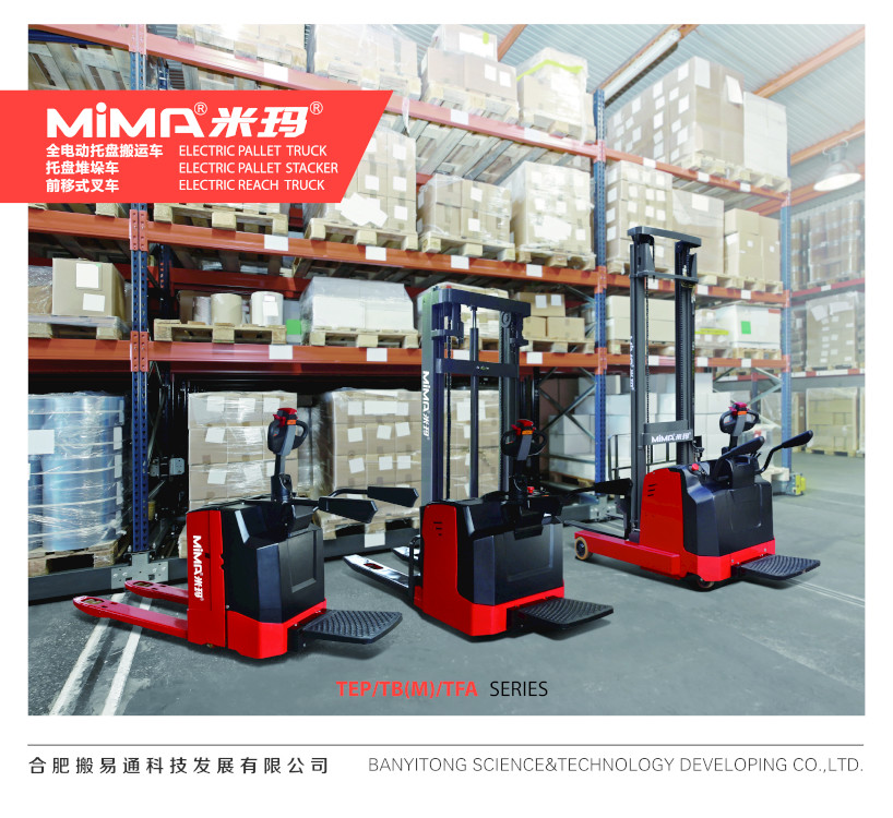 叉車搬運(yùn)車品牌產(chǎn)品展示.jpg 叉車搬運(yùn)車品牌產(chǎn)品展示.jpg